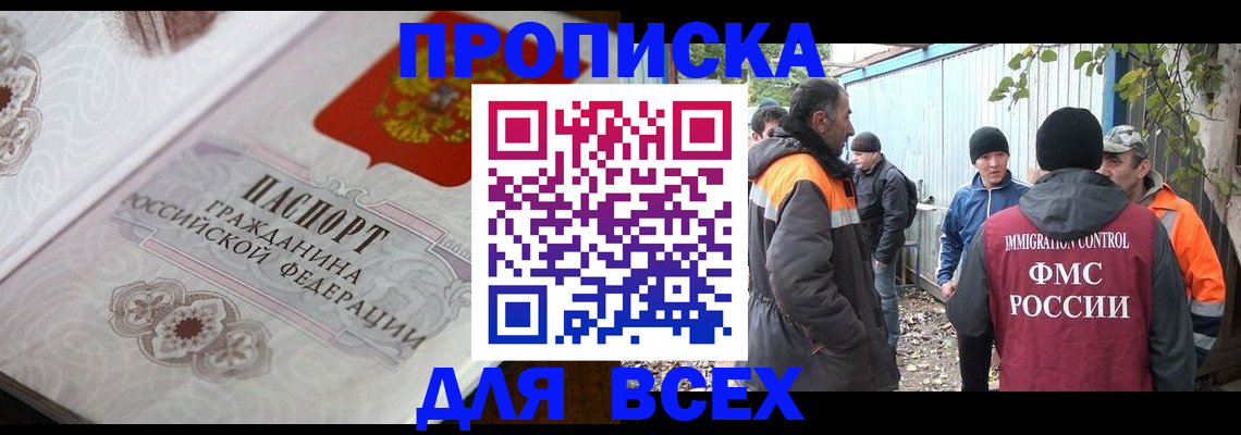 прописка ребенка в Костромской области