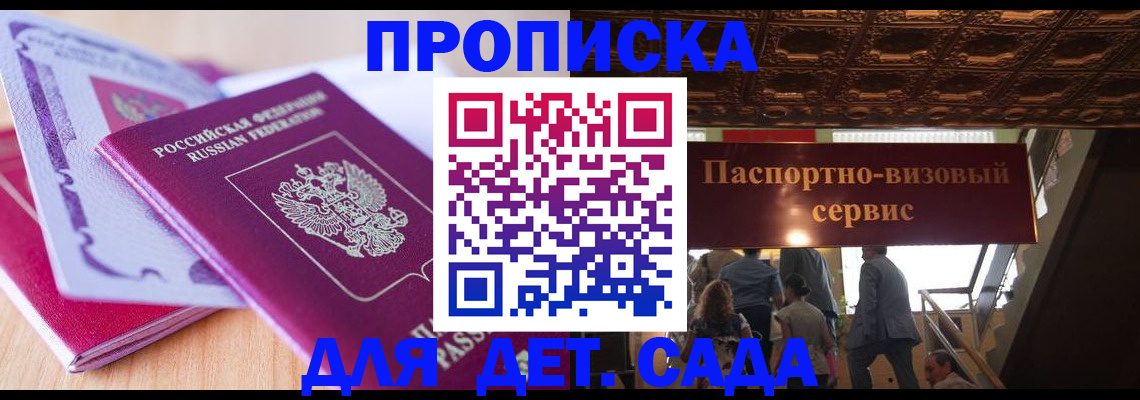 прописка от собственника в Костромской области